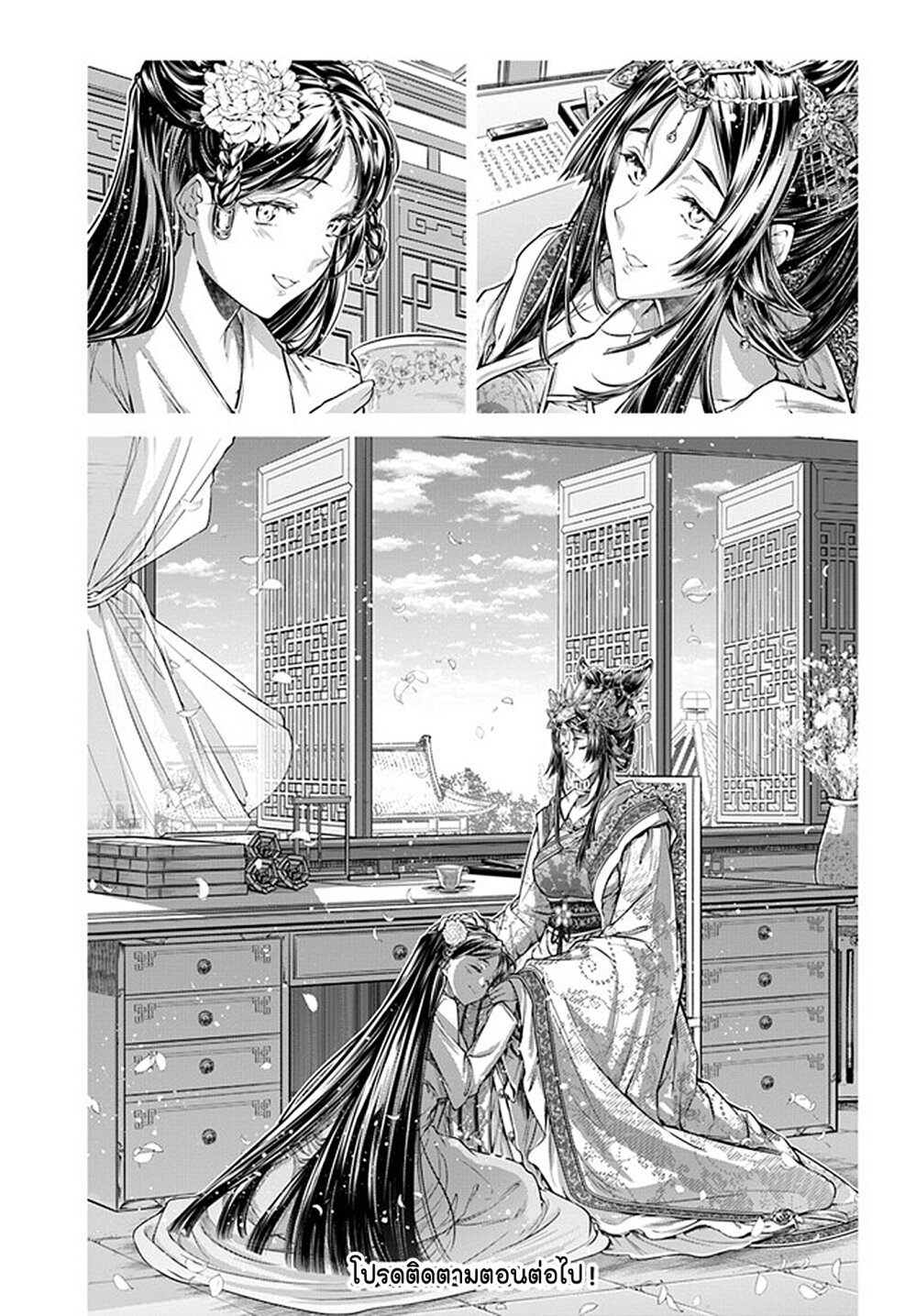 Moumoku no Orihime wa Koukyuu 6 23